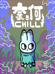 镇魂街 奇幻漫画